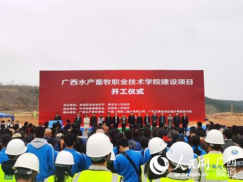 廣西水產(chǎn)畜牧職業(yè)技術學院一期工程正式開工建設