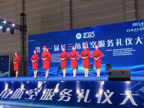 以禮儀展風采，以服務鑄匠心 第十一屆長三角航空服務禮儀大賽圓滿落幕