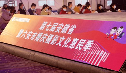 六安惠民攝影服務今日啟動，記錄美好生活新篇章